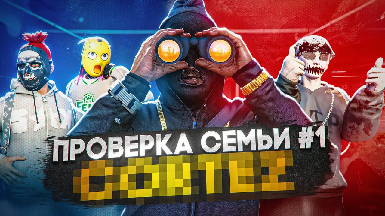 САМАЯ БОГАТАЯ И ТОКСИЧНАЯ СЕМЬЯ НЕ ПРОШЛА ПРОВЕРКУ в GTA 5 RP | MAJESTIC RP