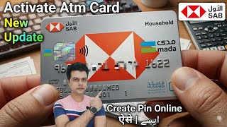 Sab ATM Card Activate | sab atm activate kaise kare | Sab Bank card activation process | Sab atm pin