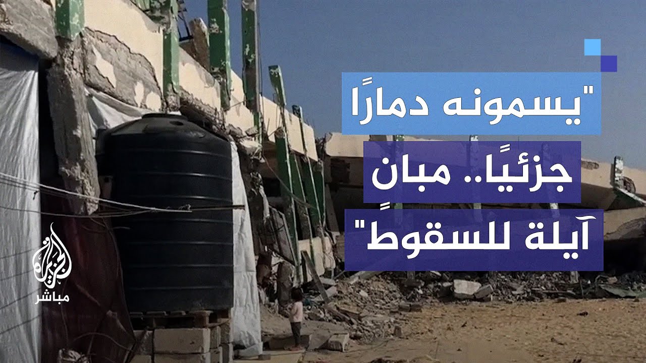 "لم يجدوا مأوى آخر".. عائلات أُجبرت على العيش في مبنى آيل للسقوط مع اقتراب الشتاء
