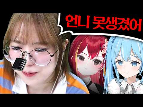 스텔라이브에게 자물쇠 걸린 사람