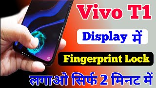 Vivo T1 In Display Fingerprint Setting || How To Add In Display Fingerprint Lock On Vivo T1