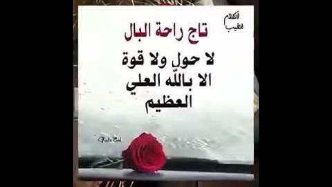 فضل الأذكار . لا يفوتكم النفع