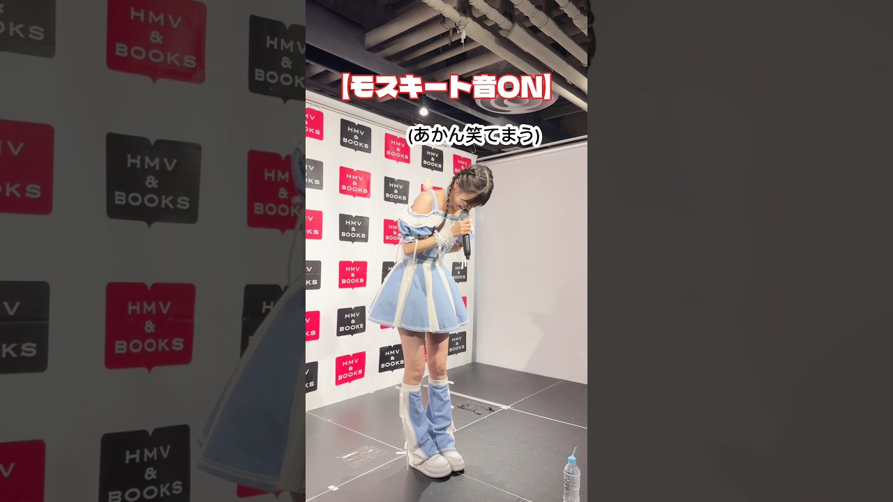 ライブのMC中モスキート音が鳴っていたらファンの人たちは気付くのか?【検証します。】#shorts
