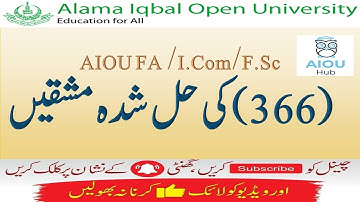 AIOU Course Code 366 Sample Solved Assignments Autumn 2020 | AIOU Hub