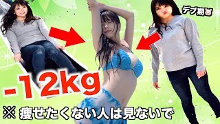 【ダイエット】これを見たら確実にモチベ上がりますよ？