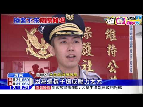 20161021中天新聞　陸團銳減逼上絕路？　遊覽車運將引火亡