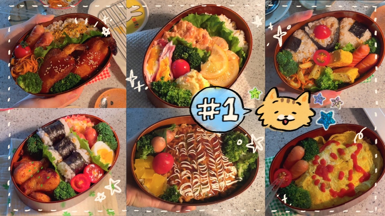 { 도시락 모음집 #1 } 한달 식비 25만원으로 만드는 짱귀여운 도시락 30선 ‼️🍙🍅🥦 |  자취생 직장인의 도시락 모음집