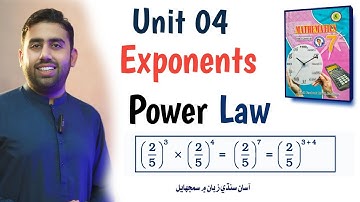 Unit 04 | Power Law | (Laws\Rules Of Exponents) | Sindh Text Board
