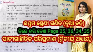 Class 7 math, chapter 2, page 25,26,34,35,  new book, odia medium math..