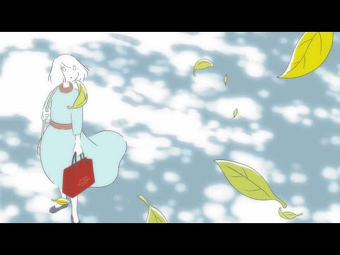 Mon Loire CM 「リーフメモリー」篇 15秒