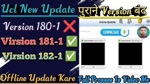 Ucl New Update | 180-1 Software Band | Ucl New Version 181-1 Ucl New Version 182-1 कैसे करें अपडेट