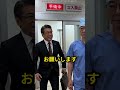 【スカッと】妻の命を握る執刀医が、さっき脅した看護師の父親だった…自業自得な国会議員の末路。#感動 #スカッとする話 #ショートドラマ #家族 #涙腺崩壊