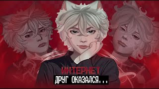 видео: ИНТЕРНЕТ ДРУГ ОКАЗАЛСЯ... ► ПРОХОЖДЕНИЕ НОВЕЛЛЫ tMoD картинка: ИНТЕРНЕТ ДРУГ ОКАЗАЛСЯ... ► ПРОХОЖДЕНИЕ НОВЕЛЛЫ tMoD