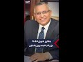 مقترح مصري بتحويل 20 من رواتب العاملين بالخارج إلى مصر بالدولار مقترح مصري بتحويل 20 من رواتب العاملين بالخارج إلى مصر بالدولار
