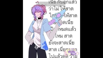 Songkran meme 🔫 [Animation] #alightmotion #oc #memes #sigma #donotsteal #lazy #silly #art #Digical