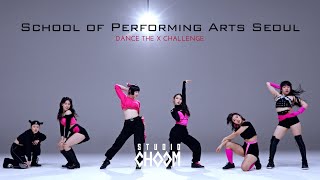 [Dance the X Challenge] #2 서울공연예술고 - BLACKPINK 'DDU-DU DDU-DU(뚜두뚜두)'