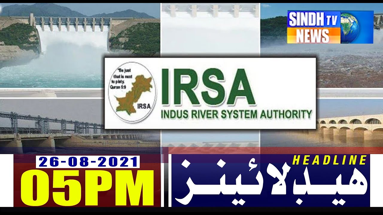 05 PM Headlines || Sindh TV News || 26 August 2021