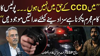Im Not In Favor Of Ccd Former Ssp Farhat Abbas Kazmis Shocking Interview
