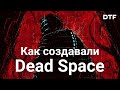 Как создатель игры о Barbie сделал Dead Space. Творческий метод Глена Скофилда