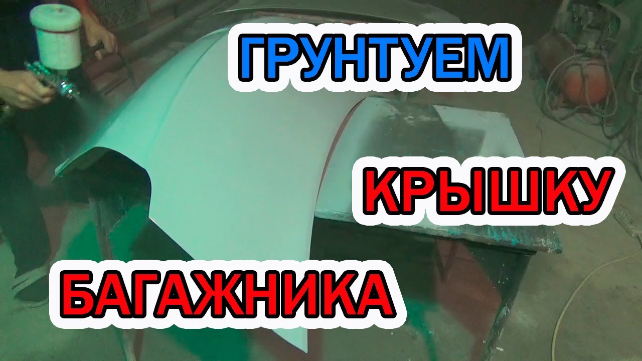Антенна на крышку багажника