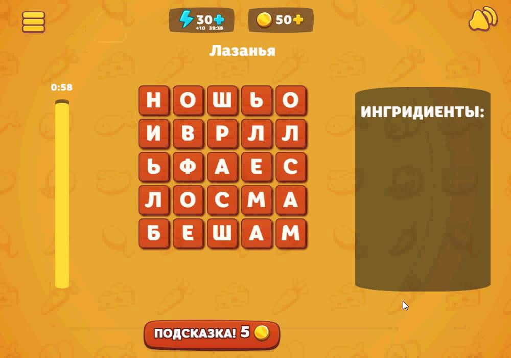 Ответы на игру 13