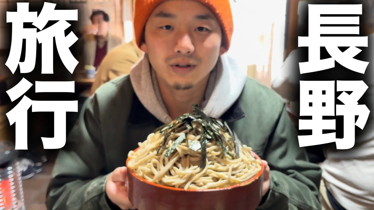 【保存版】長野のローカルグルメを食べ尽くしてきた！！【長野県】