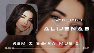 Sahra & Evan Band - Alijenab I TikTok Remix ( ایوان بند - عالیجناب ) | Remix Celal Ay