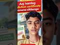 🤔🤔pollution kaise banaye #dailyvlog intersting vlog #shorts music 🎵🎶 insta id carion #youtub #