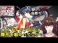 【アークナイツ/洪炉示歳】お団子cuteなチェン隊長が切り刻むAF6, AF7, AF8【VOICEROID実況】