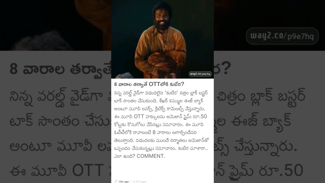 Big Breaking news Kubera Movie OTT Release 