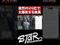 突然のりりむで大爆笑して叶がでてしまう無馬