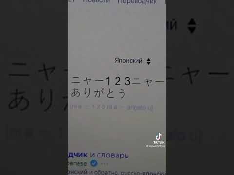 #перевод #песня #русский #японский