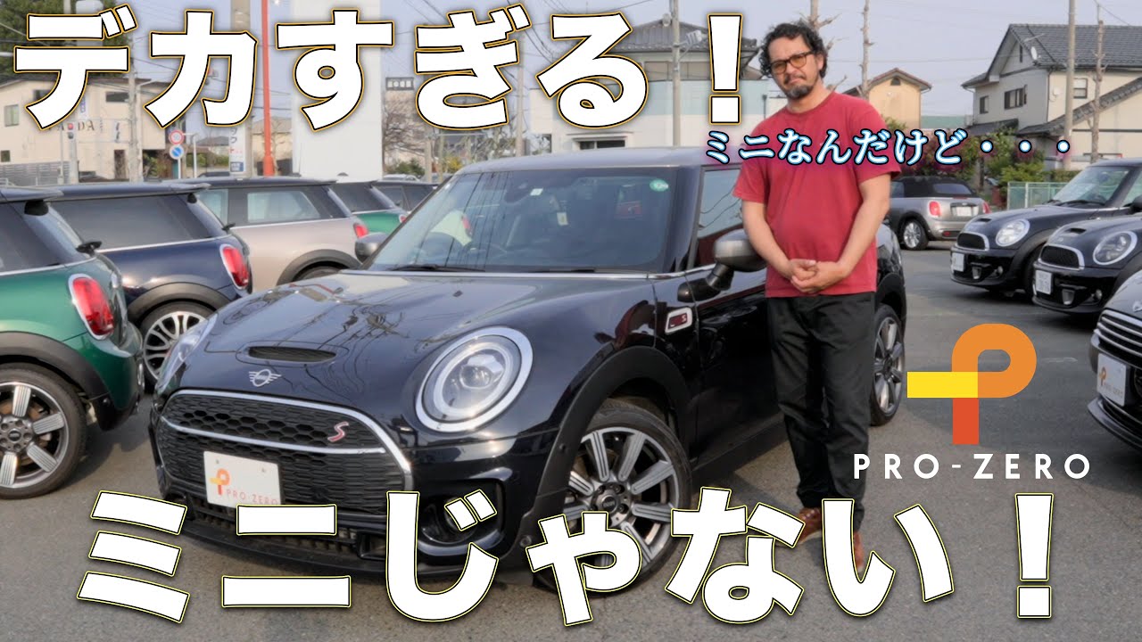 Too big to be a Mini! F54 Mini Clubman! It's a MINI, but MINI