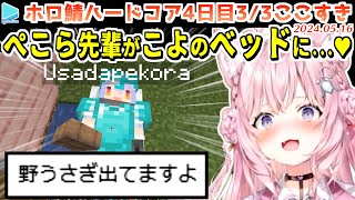 #ホロ鯖ハードコアマイクラ 4日目 3/3まとめ JPメイン【2024.05.16/ホロライブ切り抜き】