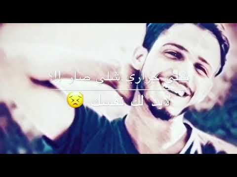 اضحك وفي داخلي نار