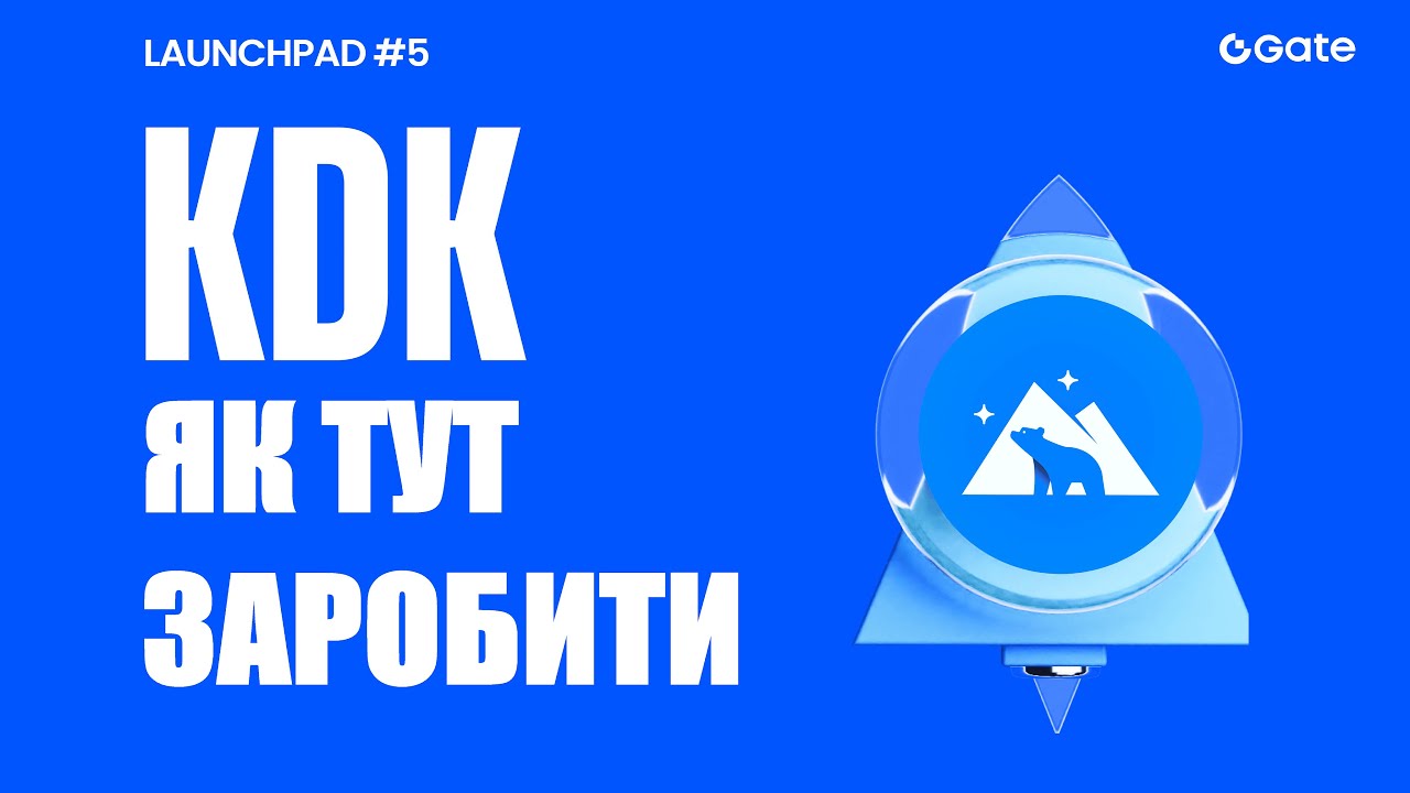Новий LaunchPad на GATE | Як тут заробити?