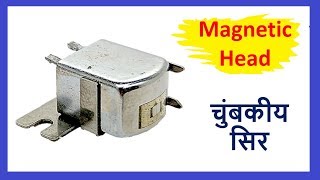 Magnetic Head Inside and Working