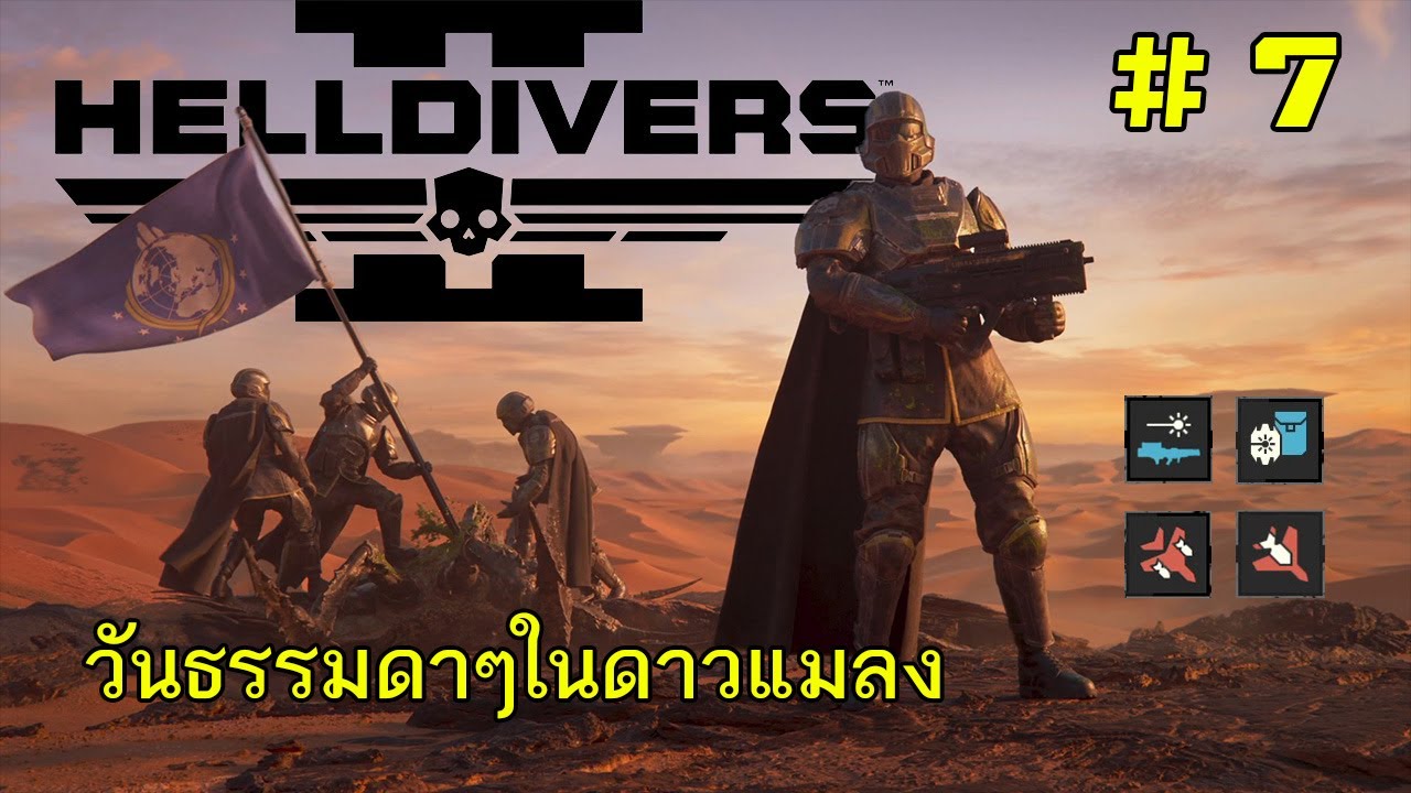 helldivers-2-ep-7-quasar-cannon-guard-dog