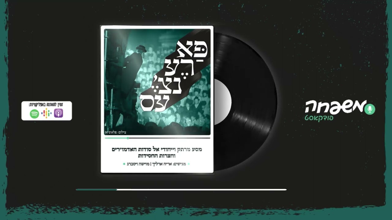 פארענצ'עס - פרק 4 - סודה של "כת קטנה"