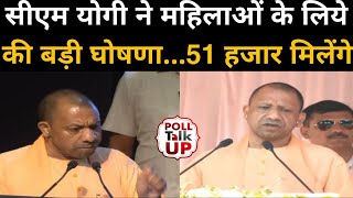 khatauni kaise check kare: खतौनी की समस्या खत्म करने के बाद CM Yogi ने महिलाओं के लिए लिया निर्णय।