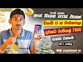 How to earning emoney for sinhala  15  7200