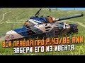 Зачем нужен Р.43/06 Ann ИЗ ИВЕНТА 6лет  Wot Blitz? Первое впечатление