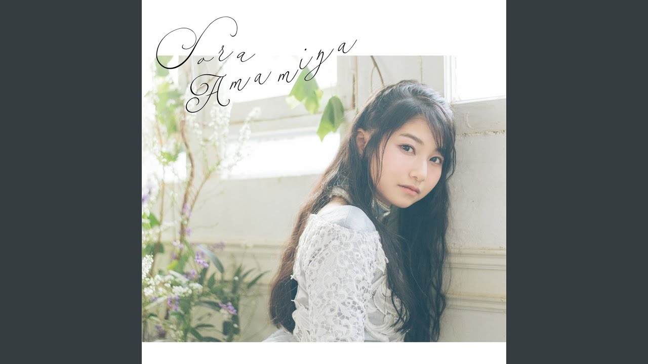 Chikai (Instrumental)