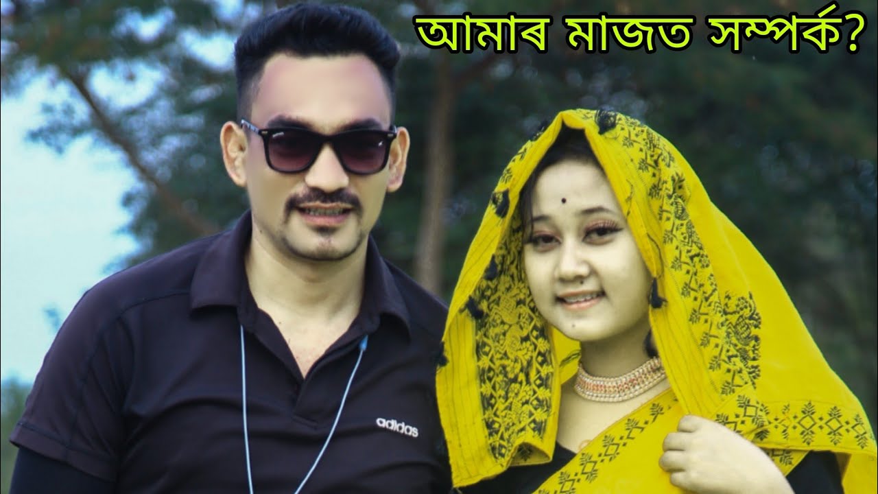 মুছলমান ল'ৰা ভাল পাই নেকি আইমনি কামান?Q and A with Aimoni kaman