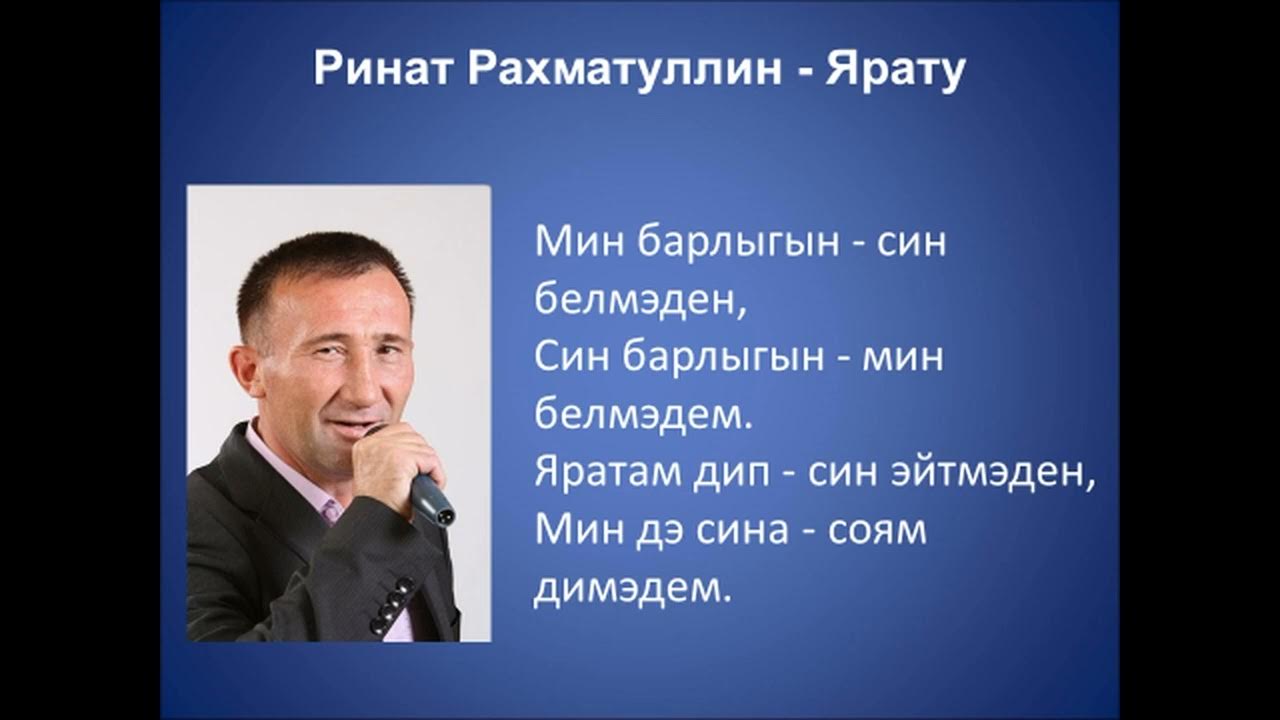 чакыр гына мине