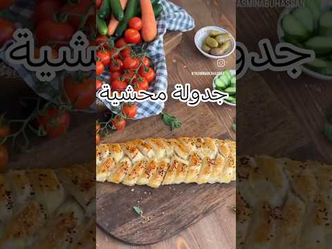 جدولة محشية وصفات عشاءلذيذ اكسبلور   طبخ جدة الرياض