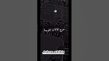 أغنية ديدين حراقة نيكو لفرونس 