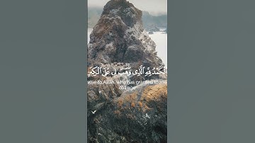 تلاوة من سورة إبراهيم/ القارئ زين العابدين الحديدي