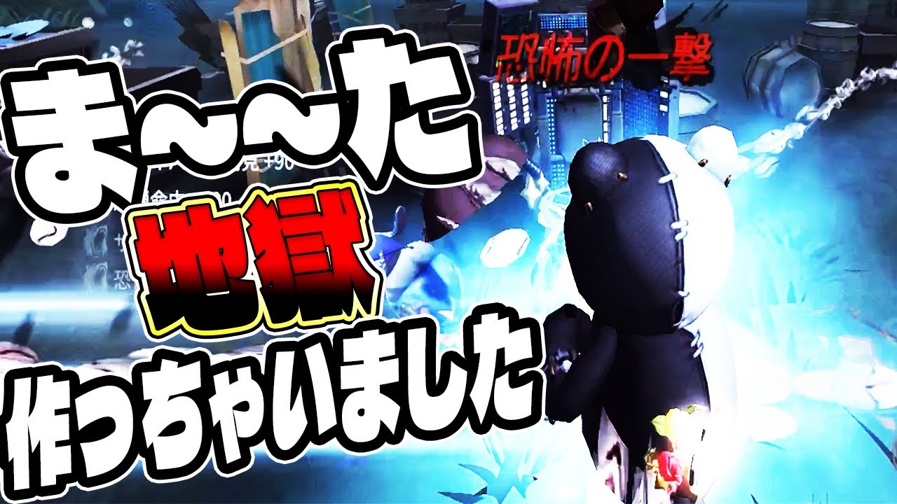 第五人格】ま～たまた破壊しちゃいましたぁぁん【ボンボン【予測型