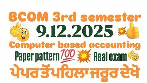 GNDU B.COM 3RD SEMESTER COMPUTER BASED ACCOUNTING PAPER PATTERN | BCOM 3RD SEM QUESTIONS PAPER 2025|